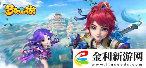 夢幻西游網(wǎng)頁版伙伴搭配攻略2023