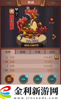 咸魚之王琉璃10塔7