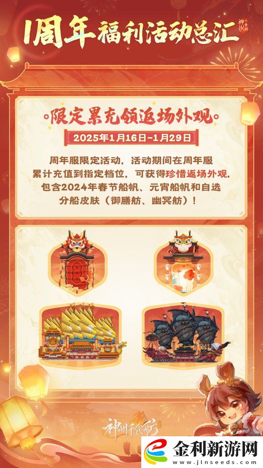 神州千食舫1周年福利活動(dòng)來(lái)襲