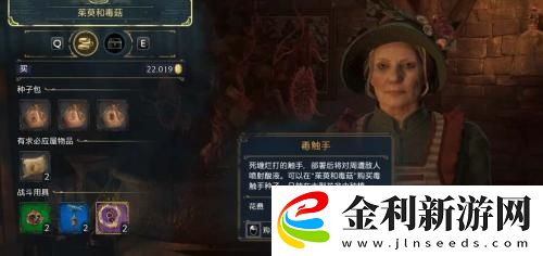 霍格沃茨之遺茱萸和毒菇在哪
