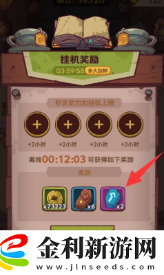 咸魚之王進階石突破表2023一覽