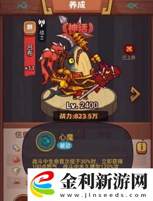 咸魚之王呂布淬煉屬性取舍順序攻略