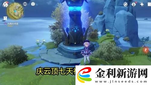 原神清心采集路線圖2023