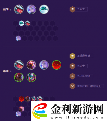 云頂之弈超英寒冰陣容搭配詳解