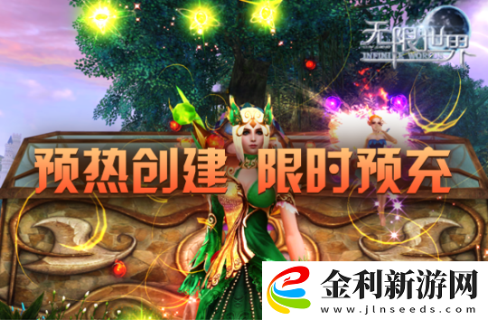 無限世界新服帶您穿越多元宇宙