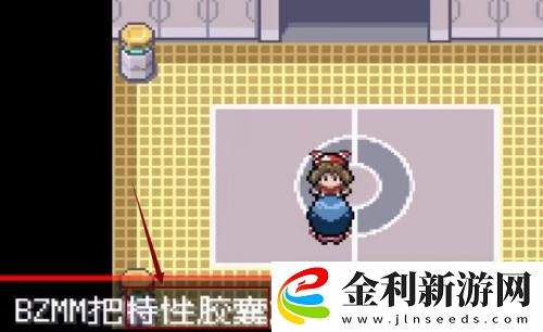 究極綠寶石5.4特性膠囊怎么刷