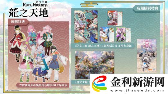 符文工房