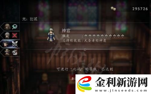 八方旅人2歷戰武器獎杯怎么解鎖