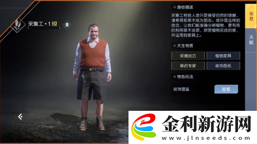 黎明覺醒前期職業怎么選