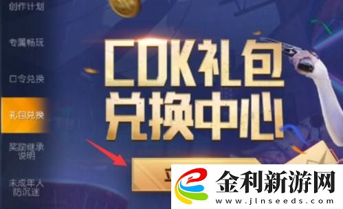 黎明覺醒生機禮包碼2023大全