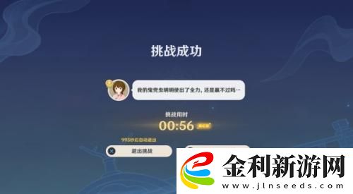 原神荒瀧極意堂堂斗蟲大試合第一天攻略