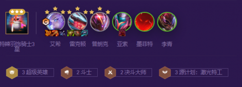 云頂之弈超英寒冰陣容搭配詳解