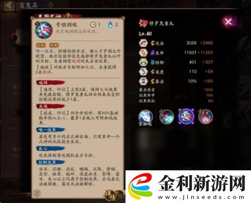 陰陽師sp鬼童丸強度分析
