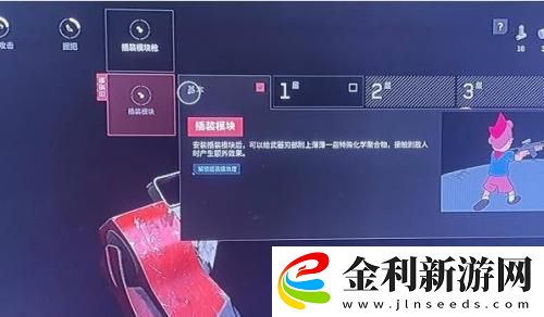 原子之心怎么安裝模塊