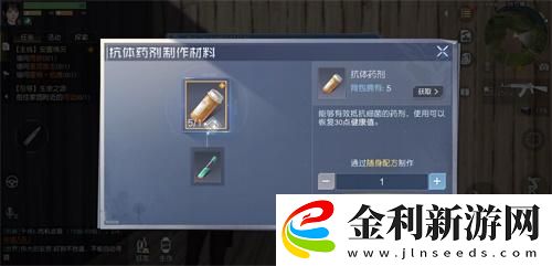 黎明覺醒生機抗體藥劑禮包碼分享