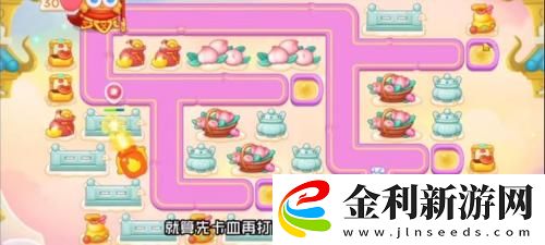 保衛蘿卜4周賽2.20關卡攻略一覽