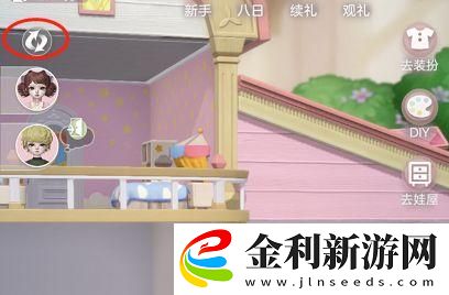 箱庭小偶怎么換房間