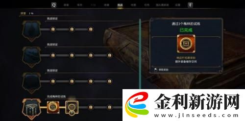 霍格沃茨之遺梅林試煉攻略匯總