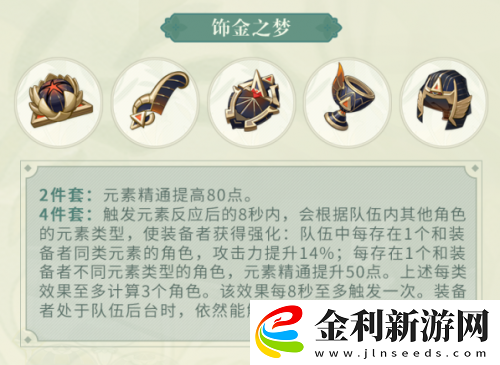 原神賽諾圣遺物選擇搭配2023