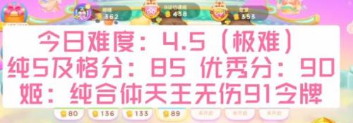 保衛(wèi)蘿卜4周賽2.16關(guān)卡攻略流程