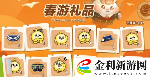 蛋仔派對春游活動玩法一覽