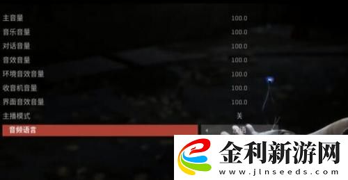 原子之心怎么改中文語音