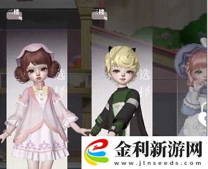 箱庭小偶怎么換房間