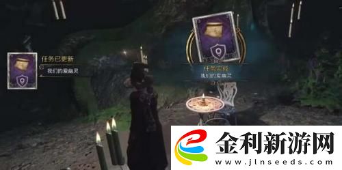 霍格沃茨之遺我們的愛幽靈任務(wù)攻略流程