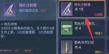 黎明覺醒強(qiáng)化注射器怎么獲得