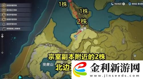 原神清心采集路線圖2023