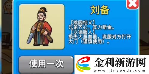 別惹農夫孫尚香解鎖方法