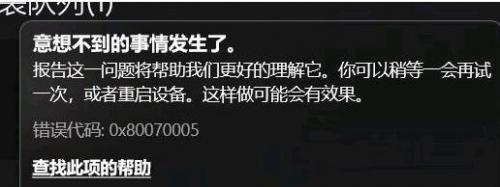 原子之心無法啟動怎么辦