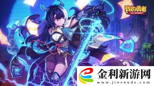 我的勇者禮包碼2023一覽