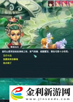 夢幻西游網頁版五行斗法2月攻略流程