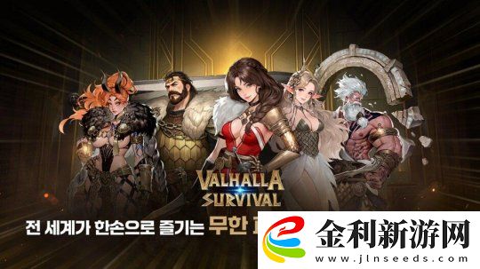 英靈殿生存前瞻