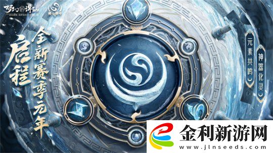 五路福神擺駕神州!夢幻新誅仙新春版本驚喜多多