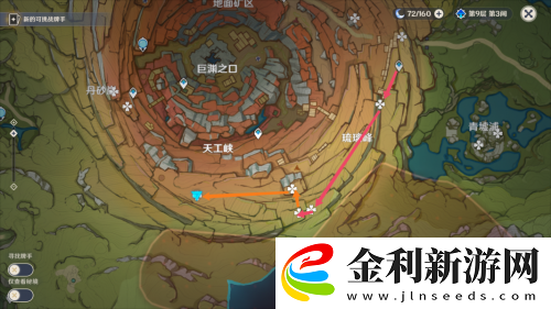原神清心采集路線圖2023