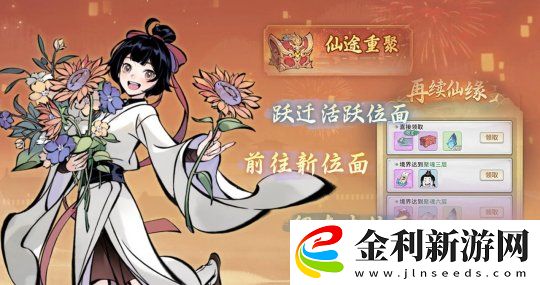 一念逍遙新修煉方向儒修今日上線