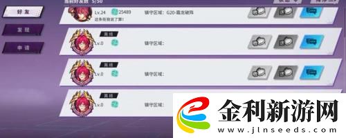 鎮魂街天生為王跨服添加好友方式