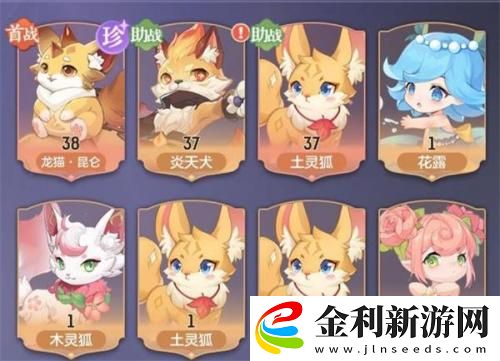 長安幻想妖靈排行榜一覽