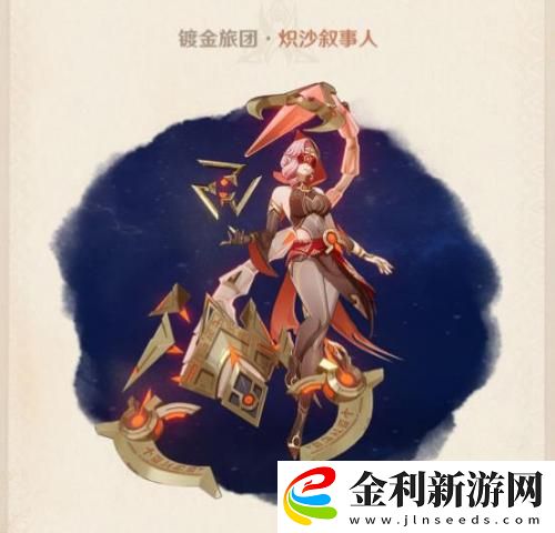 原神3.4新增敵人介紹