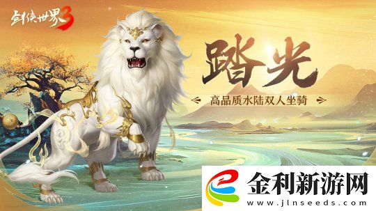 金蛇獻(xiàn)瑞