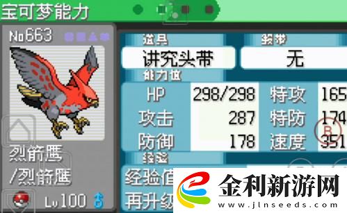 究極綠寶石5.4晴天隊(duì)最強(qiáng)陣容