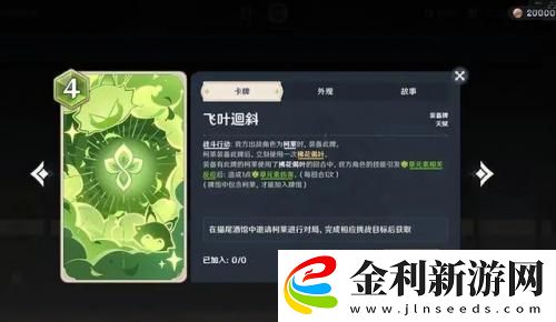 原神3.4七圣召喚改動(dòng)一覽