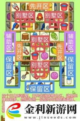 羊了個羊2023.2.9攻略一覽