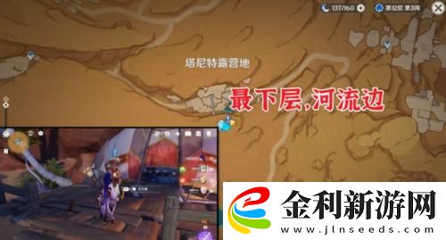 原神3.4預兆如竊賊到來任務攻略流程