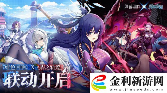 游族旗下緋色回響與英雄傳說