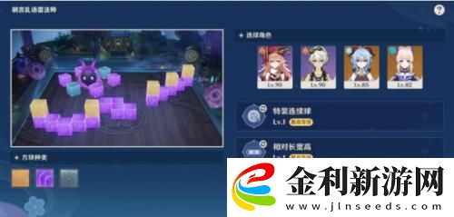 原神秋津森夜試膽會第一天攻略一覽