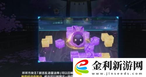 原神秋津森夜試膽會第一天攻略一覽