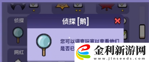 鵝鴨殺偵探技能是什么